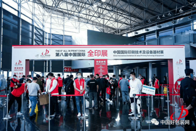 聚焦工廠排廢方案，江蘇旭田誠(chéng)邀蒞臨全印展上海技術(shù)咨詢(xún)