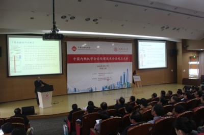 中國(guó)內(nèi)燃機(jī)學(xué)會(huì)后處理技術(shù)分會(huì)在上海交大成立 產(chǎn)學(xué)研融合開(kāi)啟尾氣治理新篇章